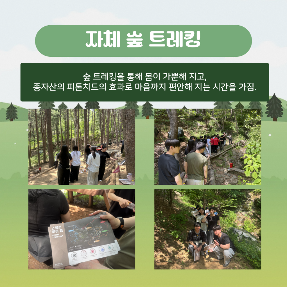 [2026 웰니스 관광답사] 힐리언스 선마을 10