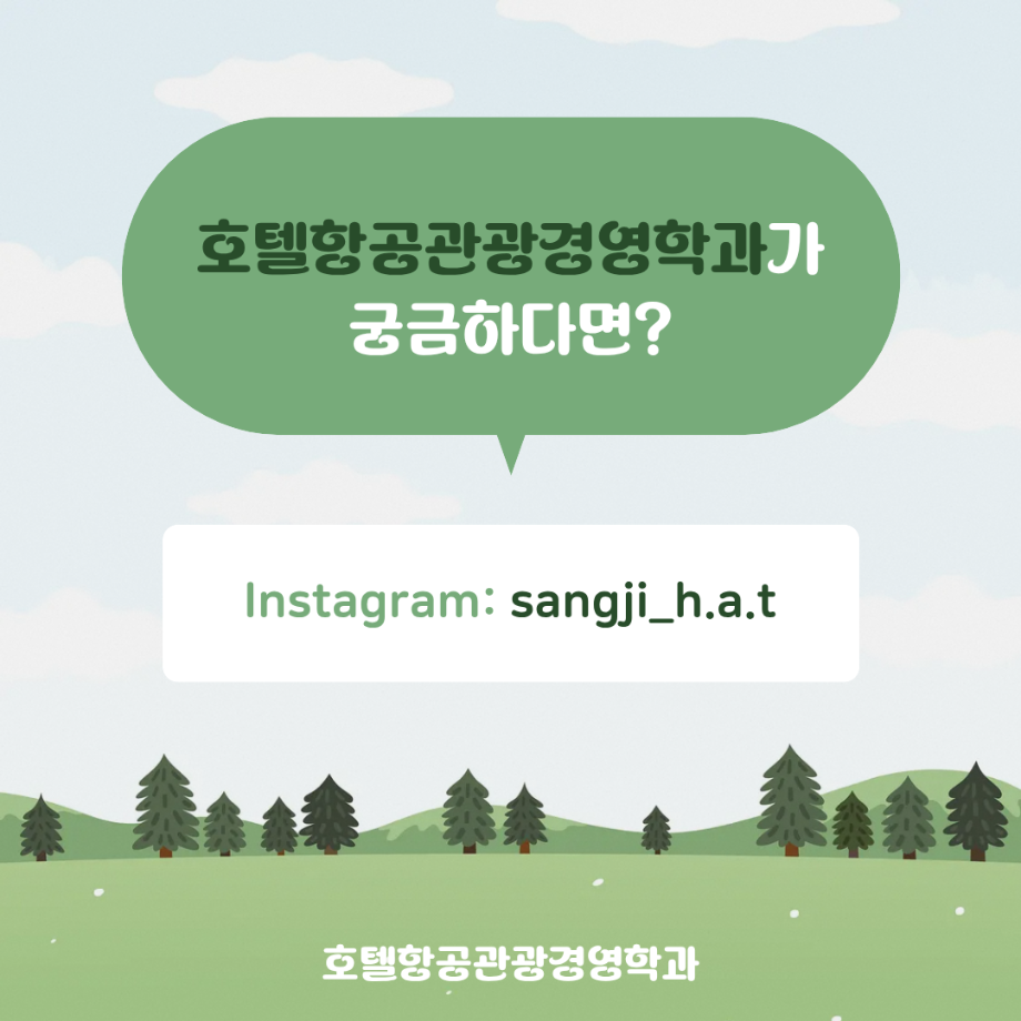 [2026 웰니스 관광답사] 힐리언스 선마을 15