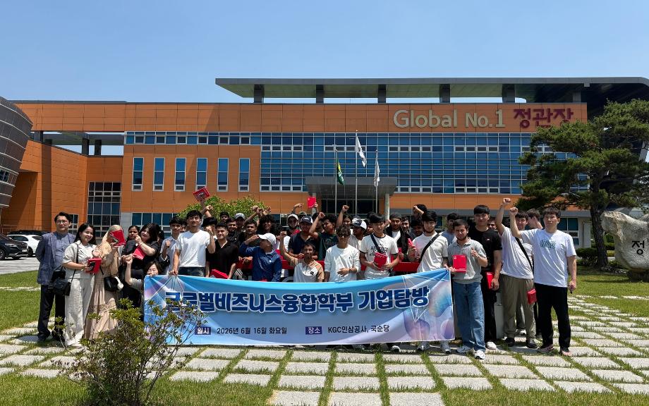 KGC인삼공사-국순당 기업탐방 I 이미지