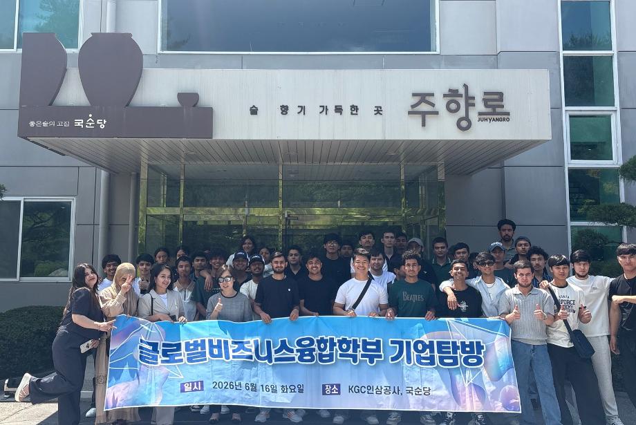 KGC인삼공사-국순당 기업탐방 I 5