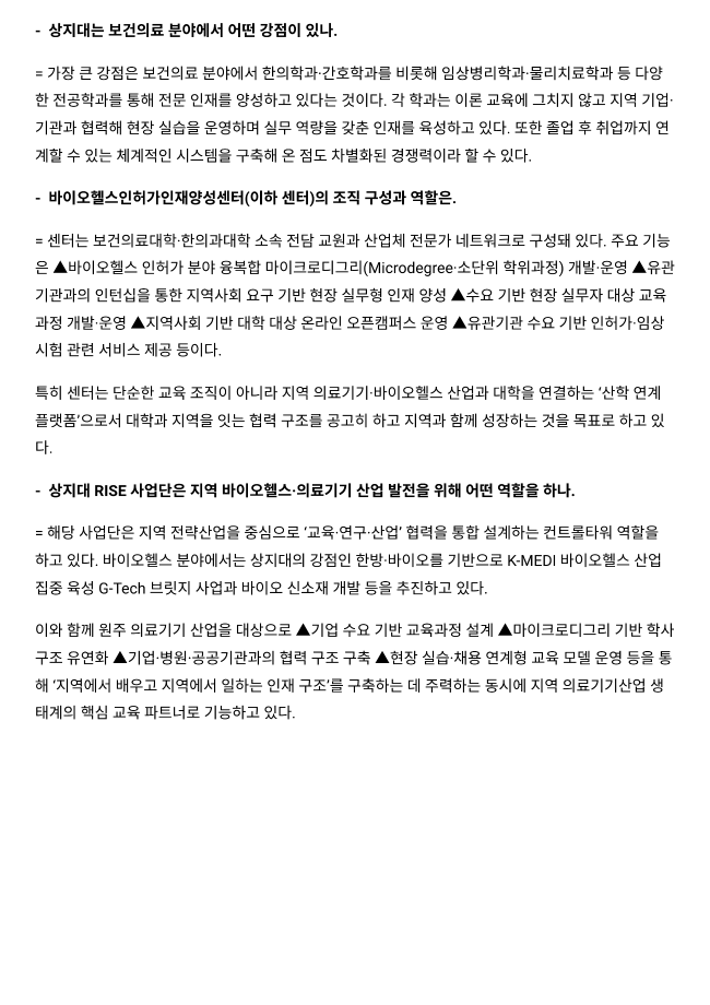 [in-터뷰] 원주 의료기기 규제 병목, RA 인력 양성으로 해소_라포르시안 7
