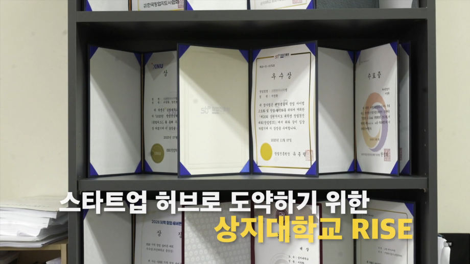 [원주MBC] <강원365>프로그램 상지대 RISE사업 소개 및 창업 지원 인터뷰 8