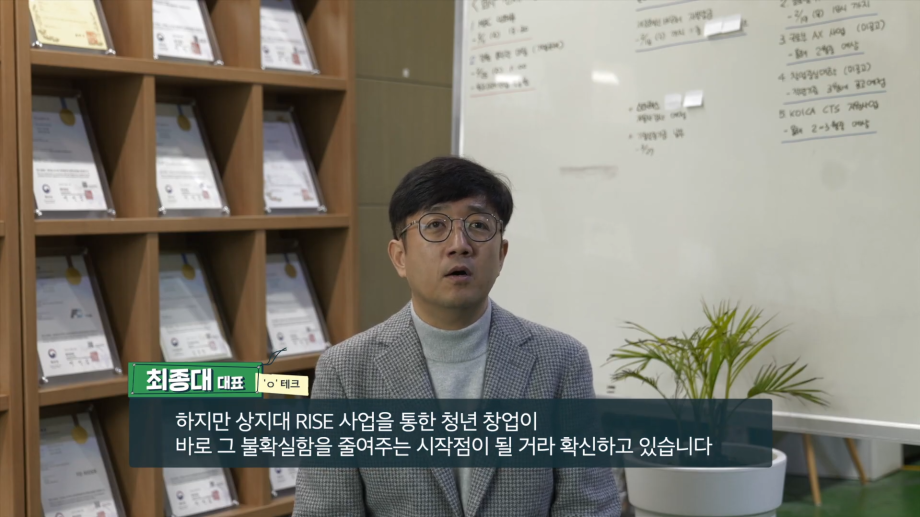 [원주MBC] <강원365>프로그램 상지대 RISE사업 소개 및 창업 지원 인터뷰 9