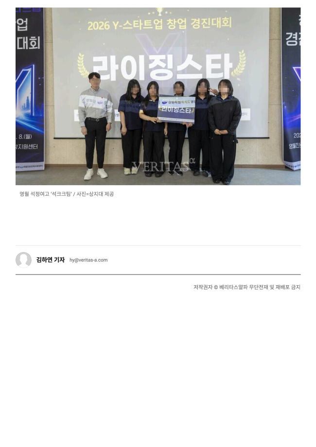 상지대 앵커사업단, 청소년 창업 역량 강화 지원으로 지역 창업 인재 발굴 성과_베리타스알파 3