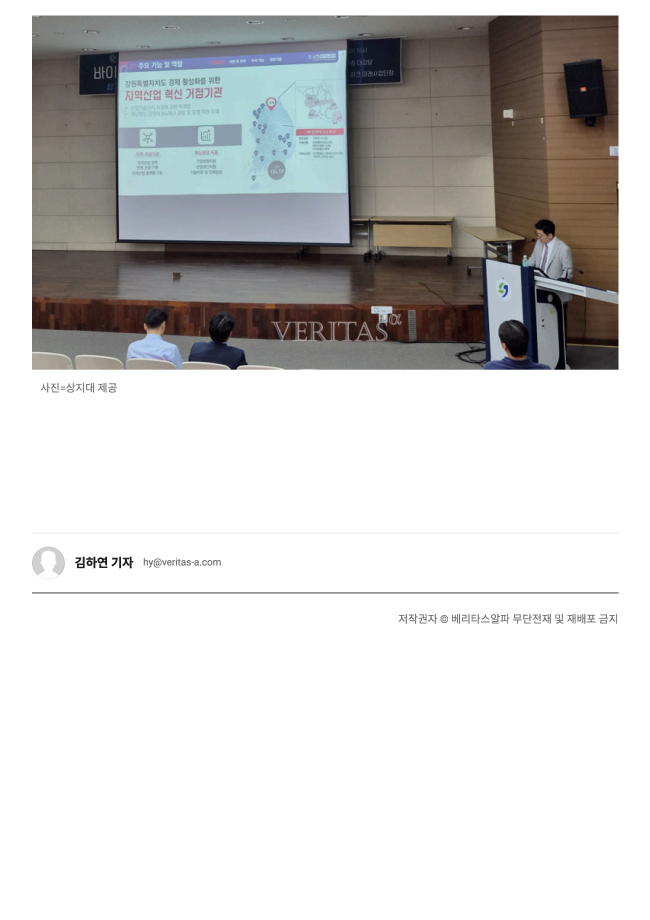 상지대RISE사업단, 바이오헬스 산업 미래 전략 공유 위한 전문가 특강 진행_베리타스알파 3