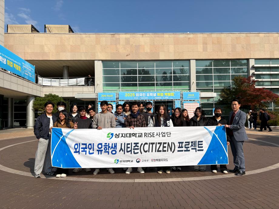 [5-2(외국인유학생시티즌프로젝트)] 2025 외국인(유학생) 취업박람회 이미지