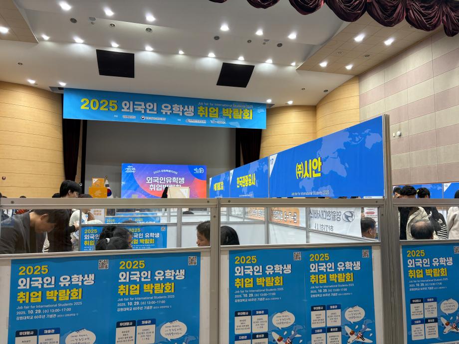 [5-2(외국인유학생시티즌프로젝트)] 2025 외국인(유학생) 취업박람회 10