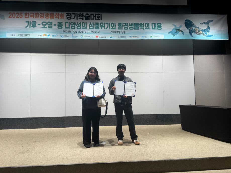 [(2-1 바이오신소재)] (사) 한국환경생물학회 정기학술대회 수상 8
