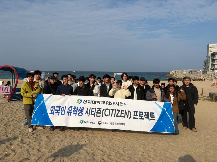 [5-2(외국인유학생시티즌프로젝트)] 2025 강릉지역문화탐방 이미지