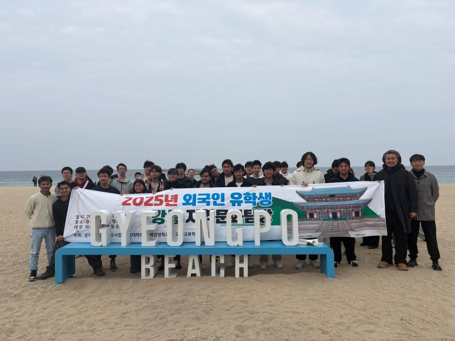 [5-2(외국인유학생시티즌프로젝트)] 2025 강릉지역문화탐방 6