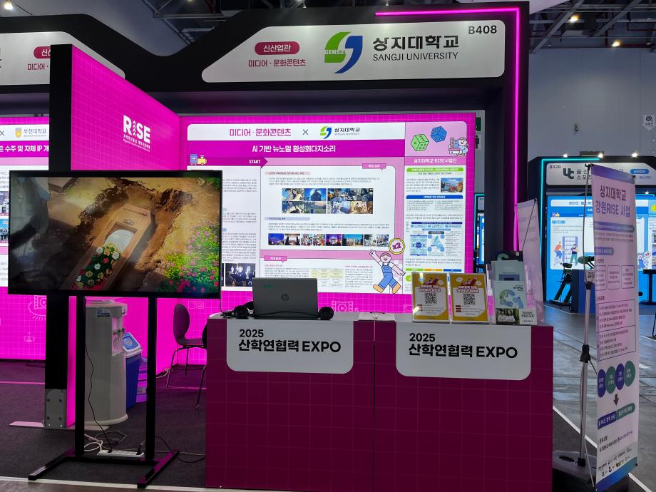 [RISE사업단] 2025 산학연협력 홍보부스 운영 11