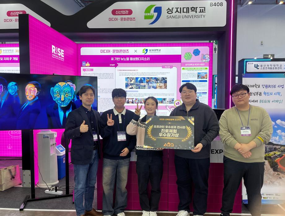 [RISE사업단] 2025 산학연협력 홍보부스 운영 이미지