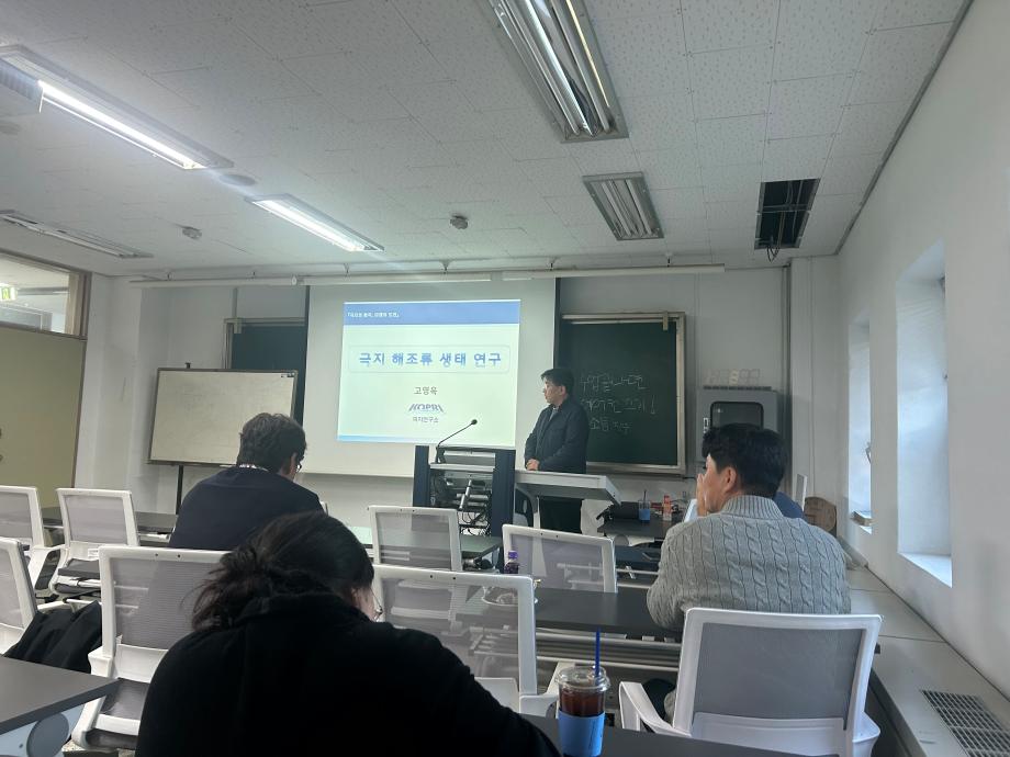 [1-1(바이오헬스)] K-MEDI 바이오헬스 G-Tech 브릿지 네트워킹 2차 - 세미나 특강 &quot;남극 해조류 생태연구&quot; 3