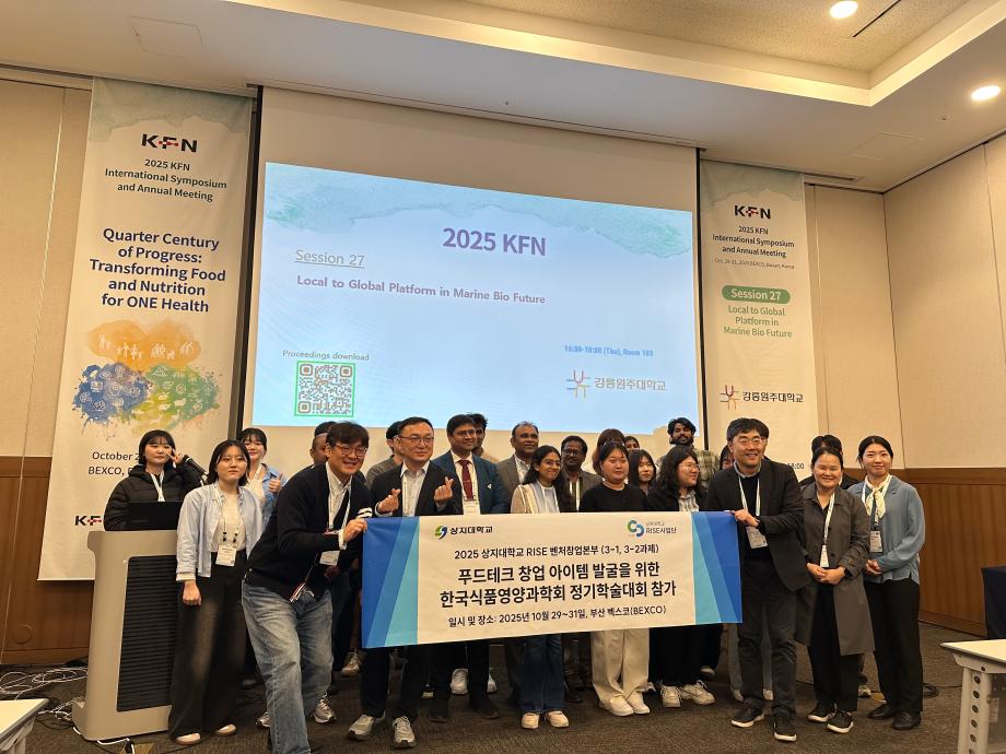 [1-1(바이오헬스)/3-1,3-2] K-MEDI 바이오헬스 G-Tech 브릿지 네트워킹 3차 - 해양바이오 심포지엄(한국식품영양과학회 국제학술대회) 개최 8