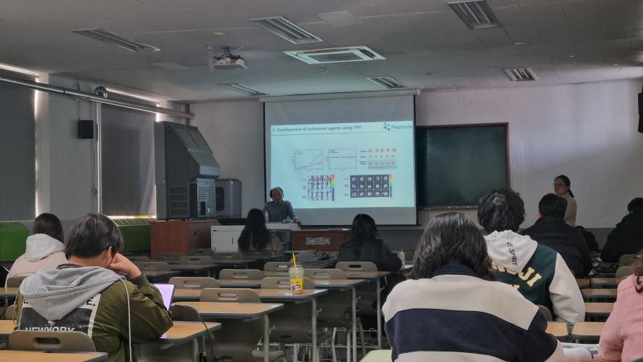 [2-1(바이오신소재)] 전문가 특강 (The discovery of new drug candidates based on Target Protein Degradation technology-펩토이드 이경필 소장) 7