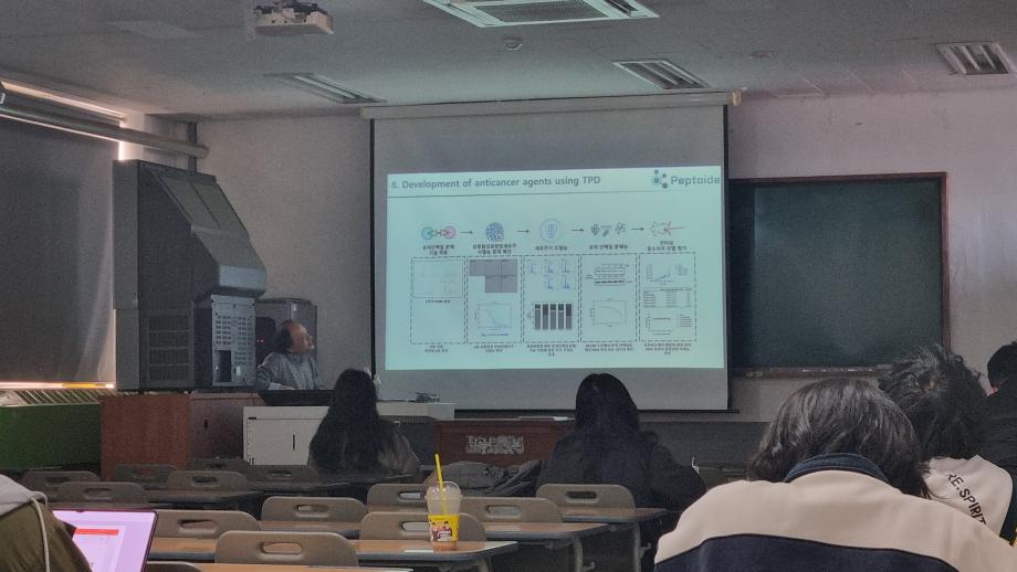 [2-1(바이오신소재)] 전문가 특강 (The discovery of new drug candidates based on Target Protein Degradation technology-펩토이드 이경필 소장) 9