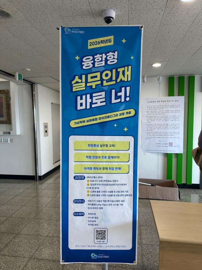 [2-1학사유연화] 가상학부 심화융합 마이크로디그리 교과과정 홍보활동 이미지