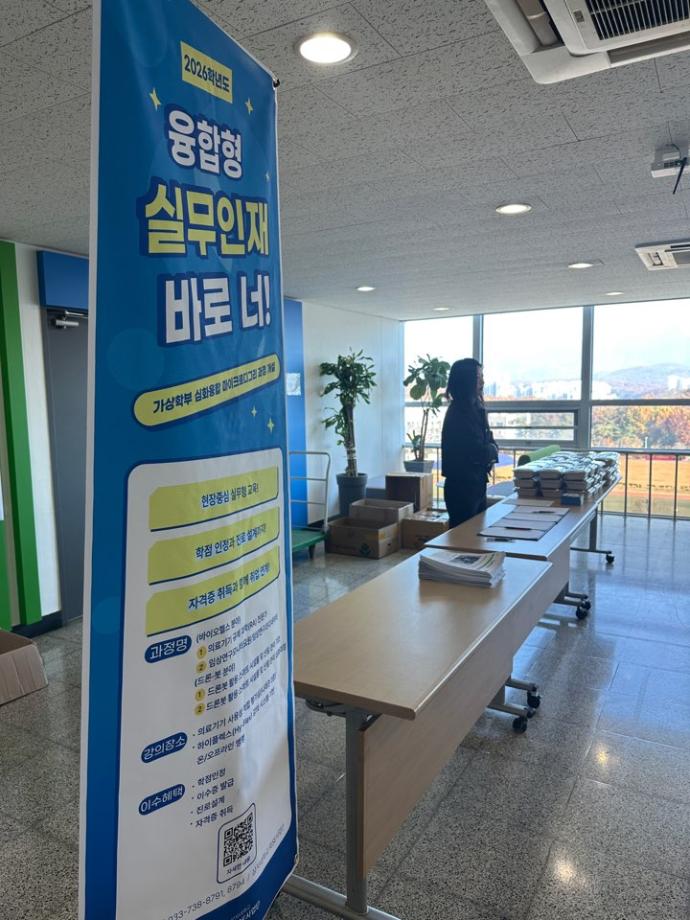 [2-1학사유연화] 가상학부 심화융합 마이크로디그리 교과과정 홍보활동 10