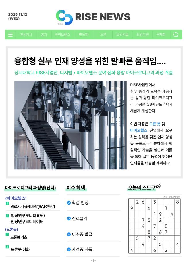 [2-1학사유연화] 가상학부 심화융합 마이크로디그리 교과과정 홍보활동 12