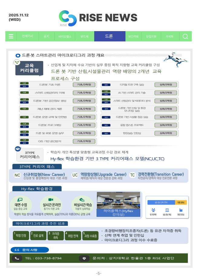 [2-1학사유연화] 가상학부 심화융합 마이크로디그리 교과과정 홍보활동 16