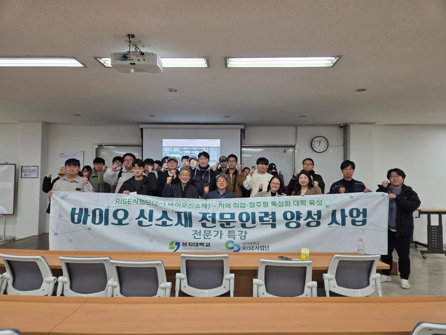 [2-1(바이오신소재) 전문가 특강 ( The human microbiome and its industrial applications-바이오돔 허철성 대표) 이미지