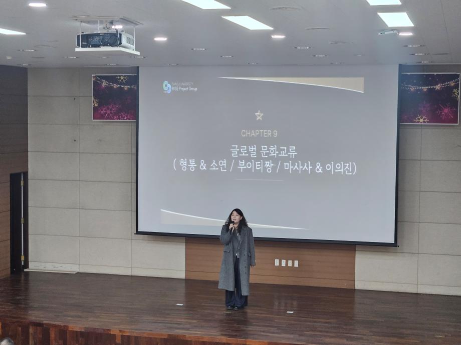 [5-2(외국인유학생시티즌프로젝트)]  제1회 상지 글로벌시티즌나이트(유학생 송년회) 개최 18