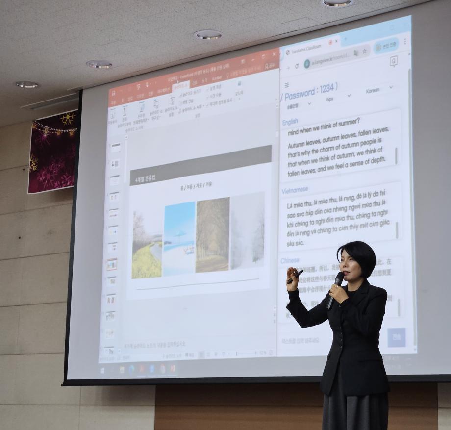 [5-2(외국인유학생시티즌프로젝트)] 퍼스널컬러를 활용한 창업 역량 강화 특강(하주선 대표) 이미지