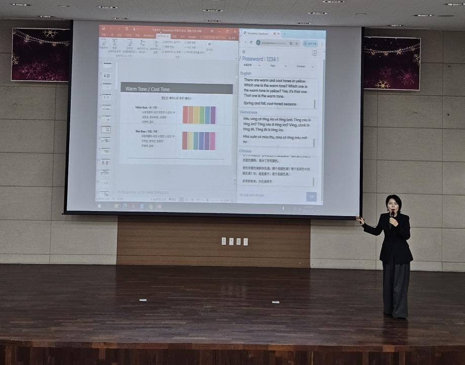 [5-2(외국인유학생시티즌프로젝트)] 퍼스널컬러를 활용한 창업 역량 강화 특강(하주선 대표) 6