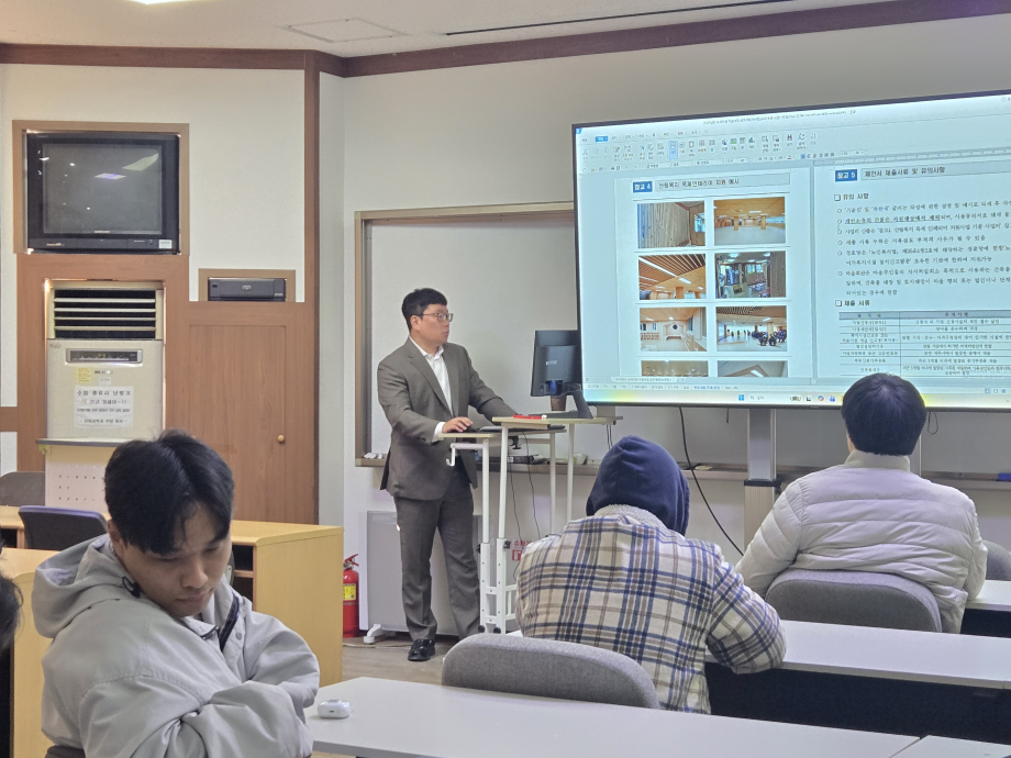 [2-1(바이오신소재)] 전문가특강 (식재 관리 실무교육 및 전문업 인력양성 특강) 3