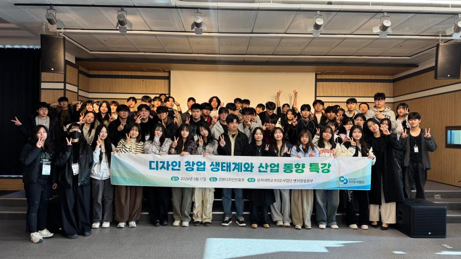 [3-1(학생창업)] 디자인 융합 메이킹 창업 역량 교육 이미지