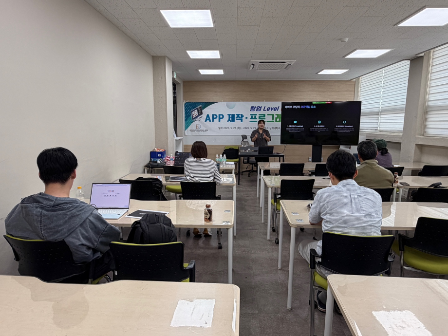 [3-2(로컬창업)] APP 제작 프로그래밍 기초 교육 이미지