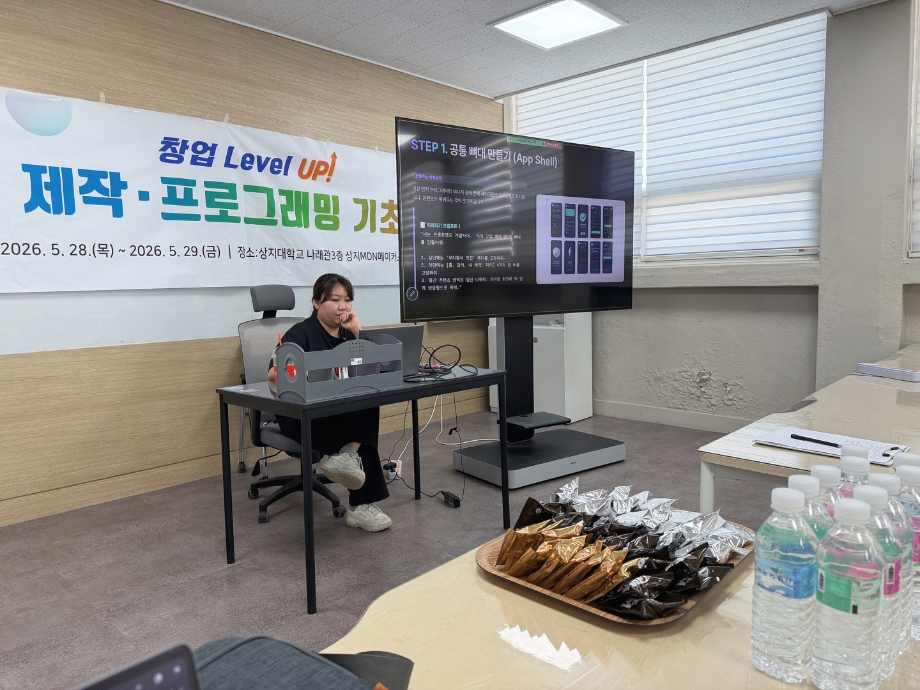 [3-2(로컬창업)] APP 제작 프로그래밍 기초 교육 3