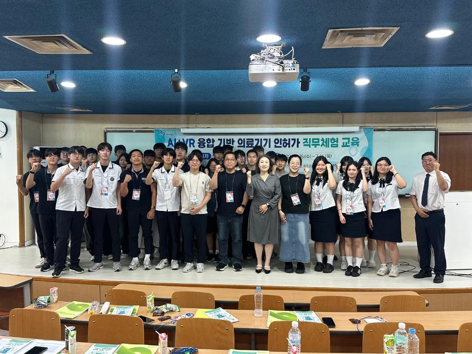 [2-1바이오헬스] 2026 AI+VR융합 기반 의료기기 인허가 진로체험 프로그램 12