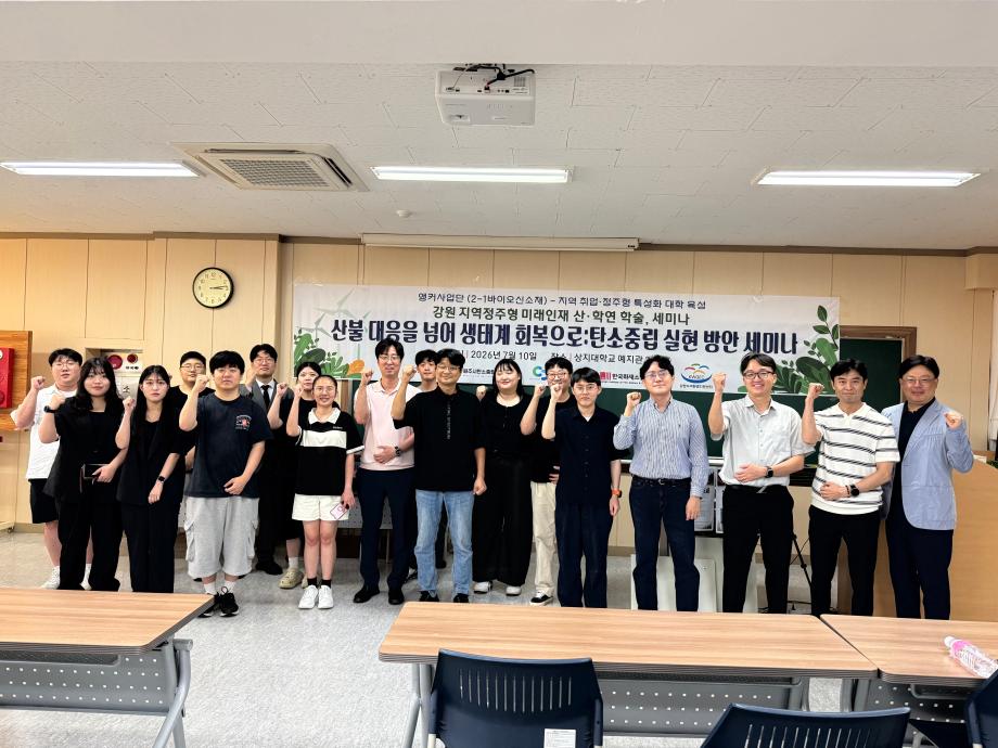 [2-1(바이오신소재)] 강원 지역정주형 미래인재 산학연 학술 실무교육 프로그램 3차 이미지
