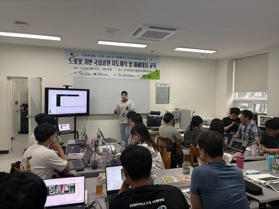 [2-1(드론봇)] 2026년도 제 2차 집중형 단기교육과정(드론봇 기반 국립공원 지도제작 및 재해대응 단기 교육과정)_국립공원공단 7