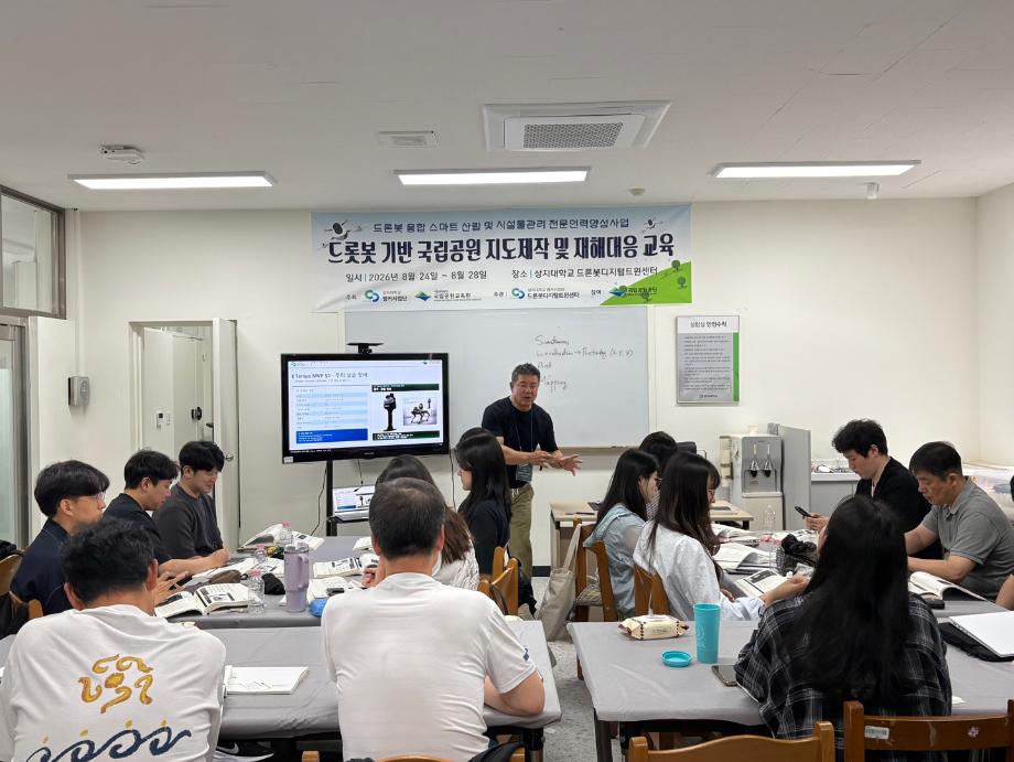 [2-1(드론봇)] 2026년도 제 2차 집중형 단기교육과정(드론봇 기반 국립공원 지도제작 및 재해대응 단기 교육과정)_국립공원공단 9