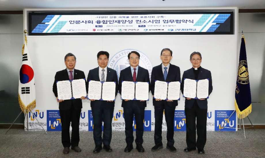 상지대, 인문사회 융합인재양성사업 협력대학 선정 1