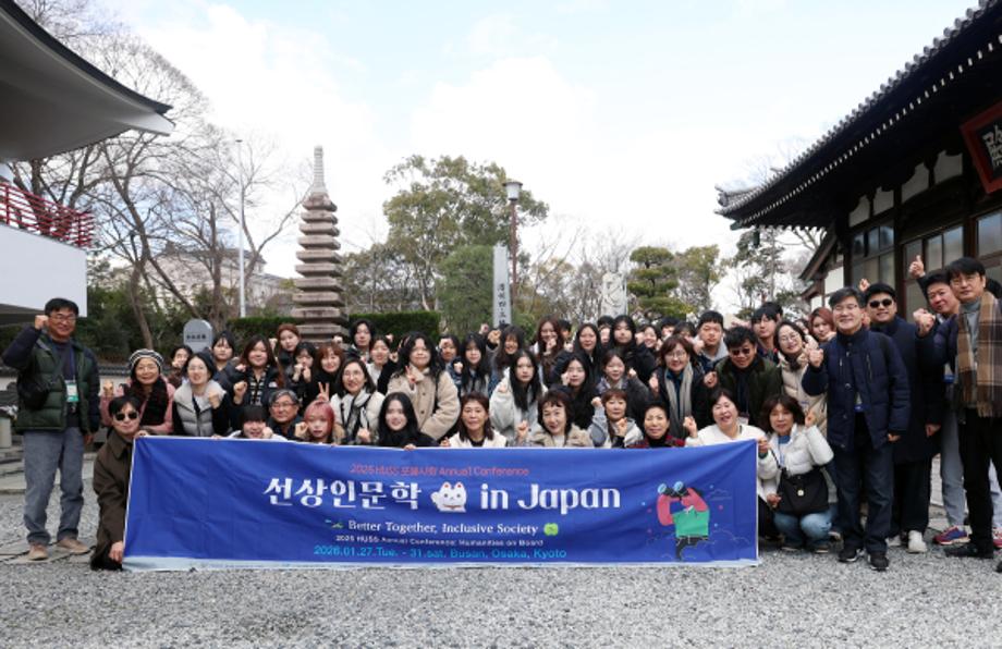 상지대,국립부경대,인천대,대구대,서강대생들, 한.일 오가며 연대와 포용 탐방 1