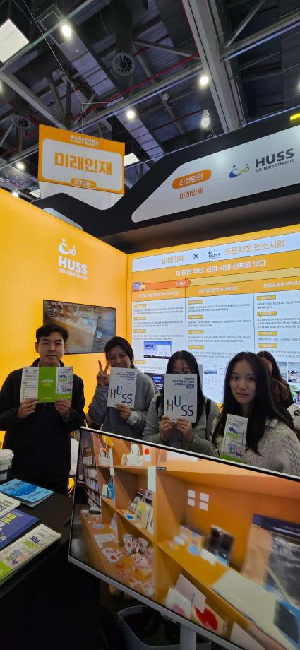 [상지대-HUSS] HUSS 포용사회사업단 2025 산학연협력 EXPO 참가 25.10. 29~31 이미지