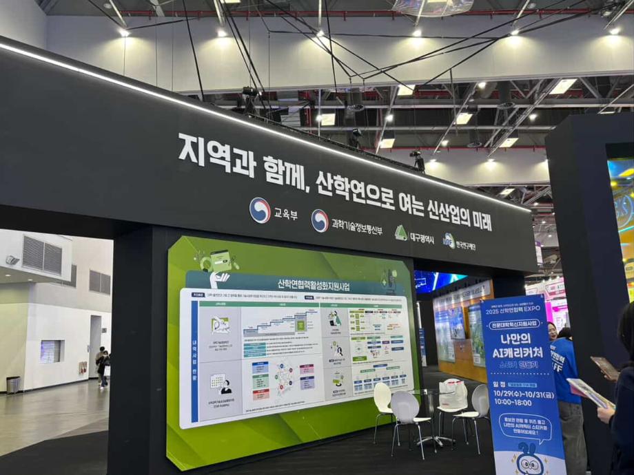 [상지대-HUSS] HUSS 포용사회사업단 2025 산학연협력 EXPO 참가 25.10. 29~31 6