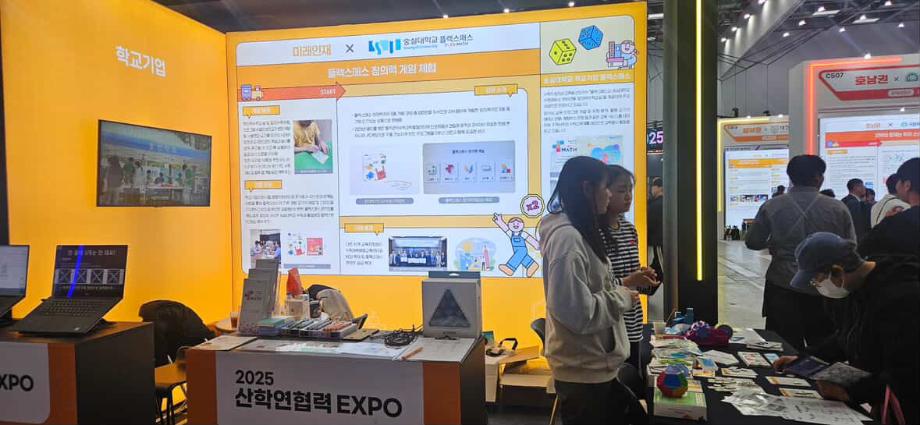 [상지대-HUSS] HUSS 포용사회사업단 2025 산학연협력 EXPO 참가 25.10. 29~31 7