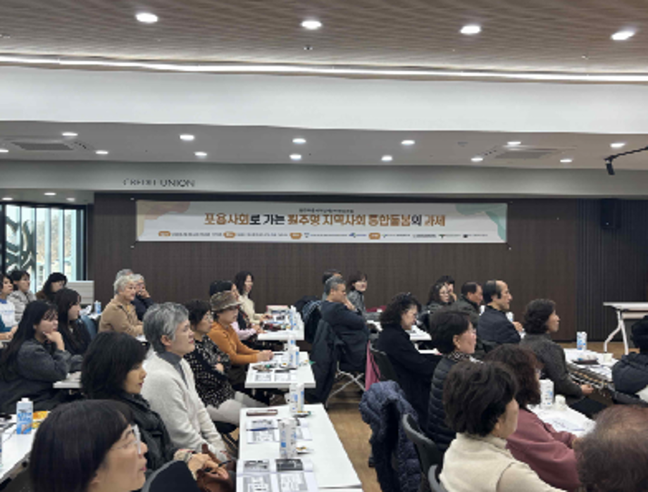 [상지대-HUSS] 원주포용사회경제 [WISE] 포럼 이미지