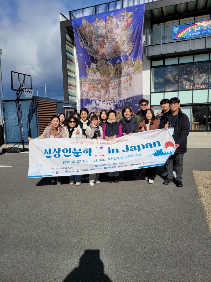 [상지대-HUSS] HUSS 선상인문학(일본) 이미지