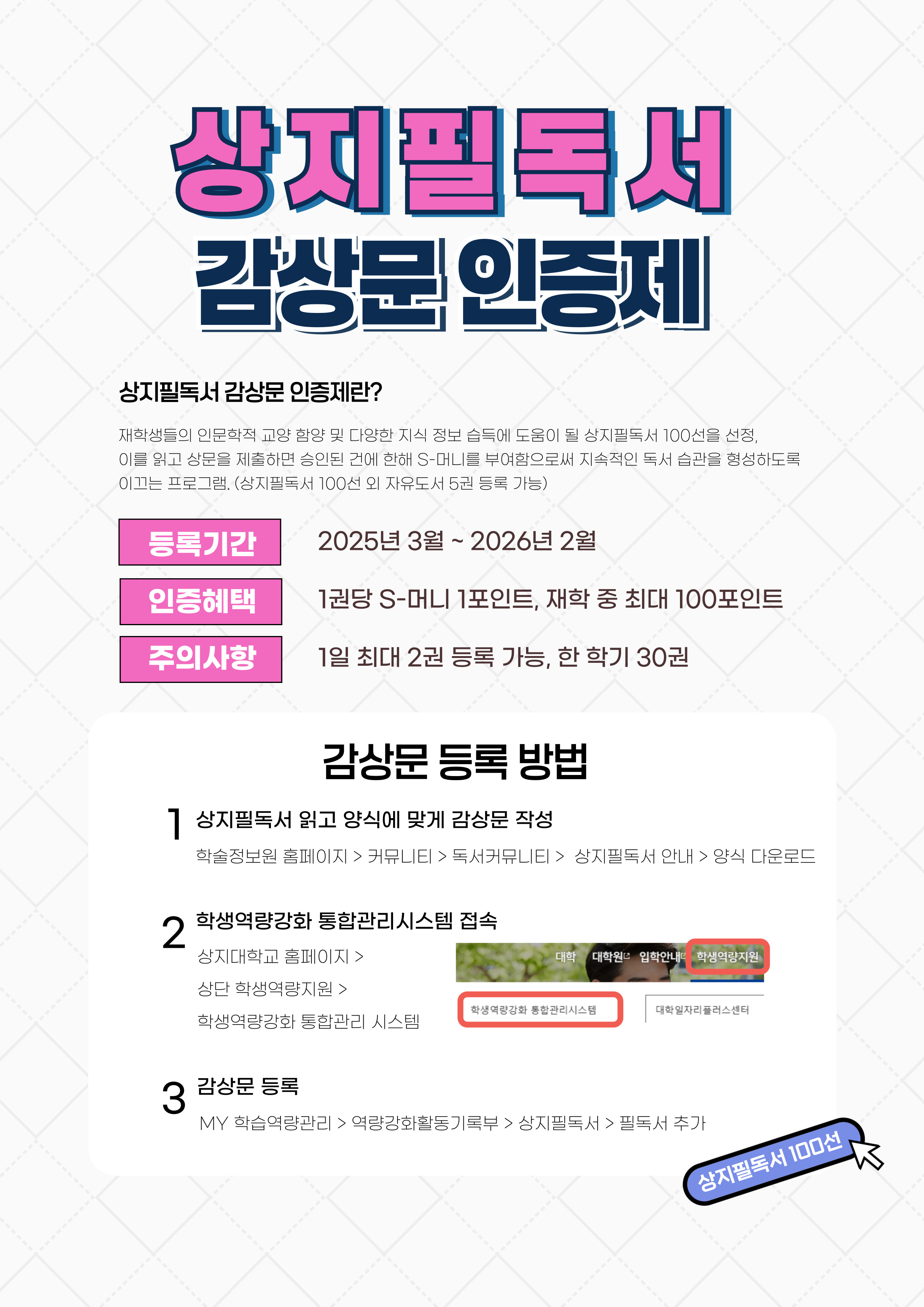 상지필독서