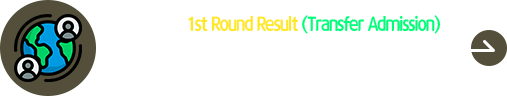 2026학년도 외국인 전기 편입생 1차 합격자 발표